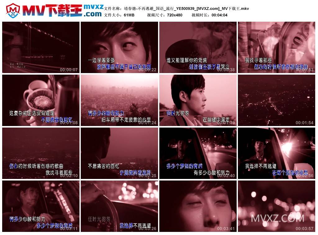 靖春德-不再逃避_国语_流行_YE500939